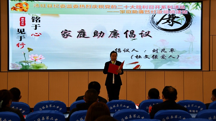 家庭助廉倡议 (2).jpg